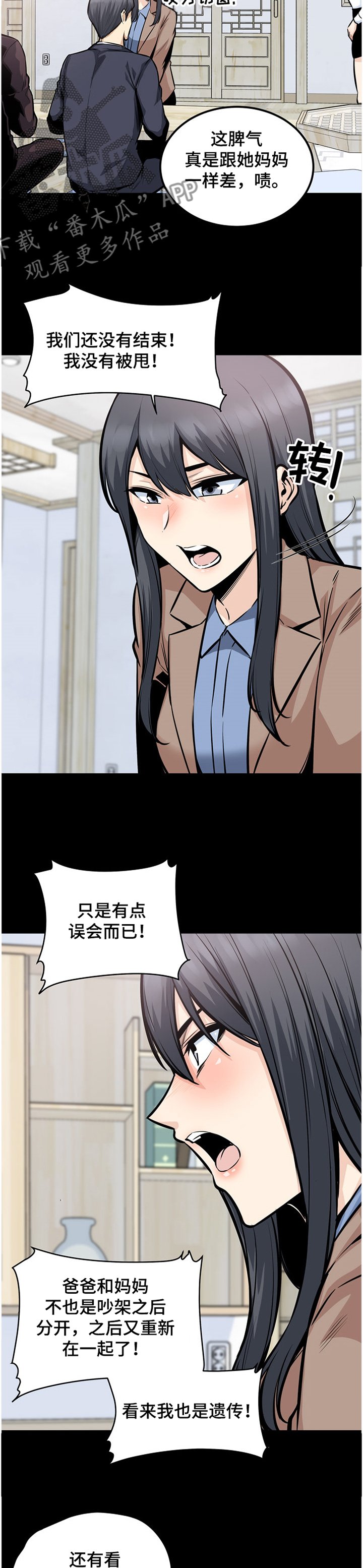 第139章：什么是爱