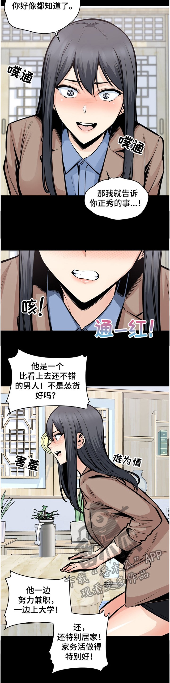 第139章：什么是爱