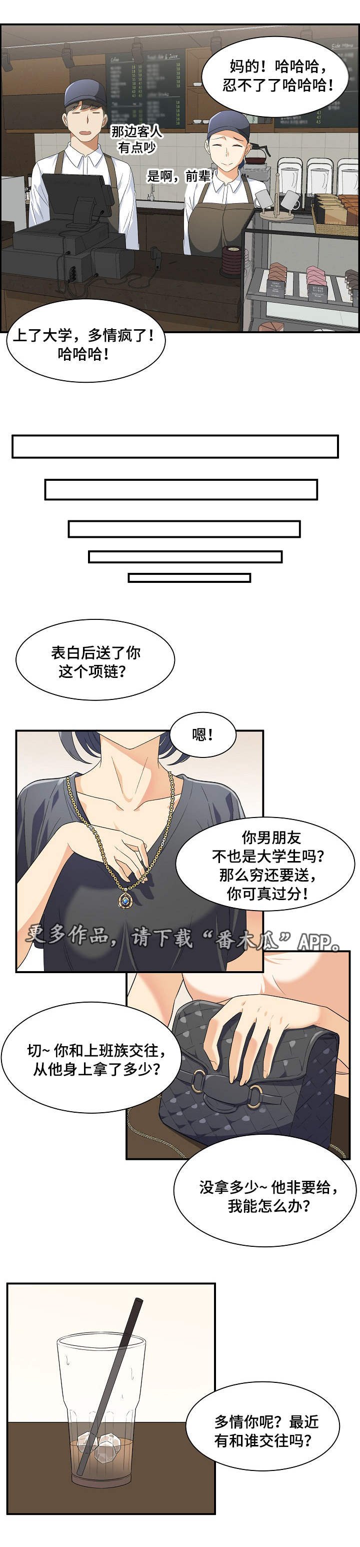 第14章：有约