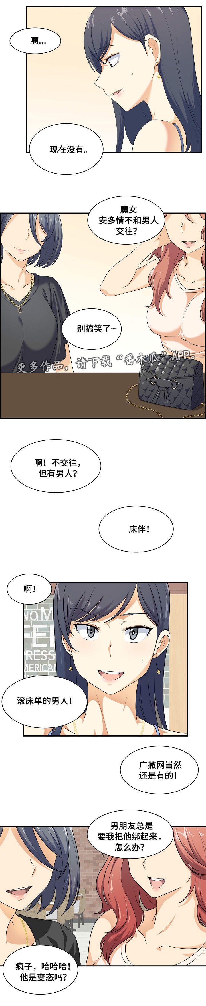 第14章：有约