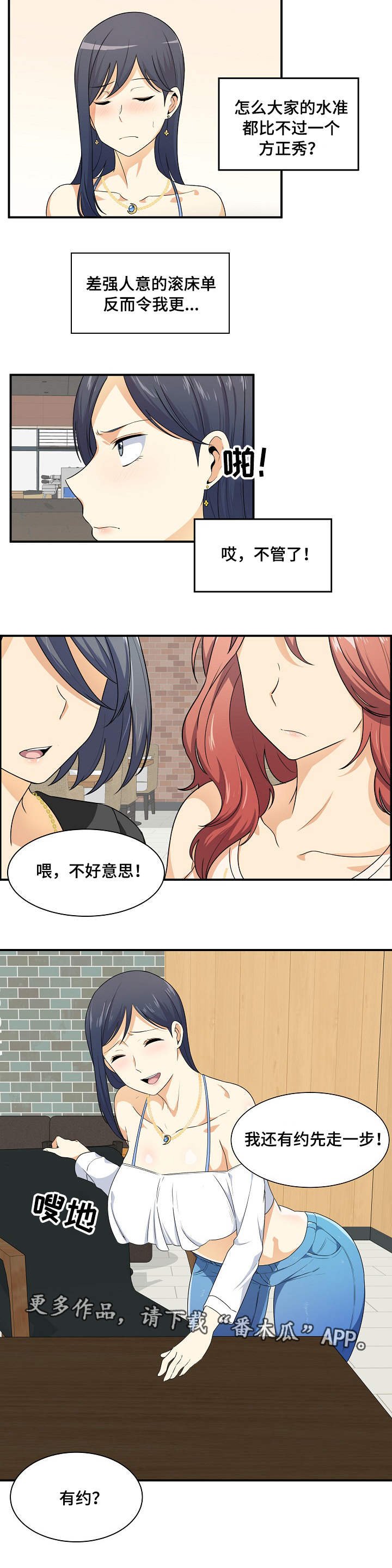 第14章：有约