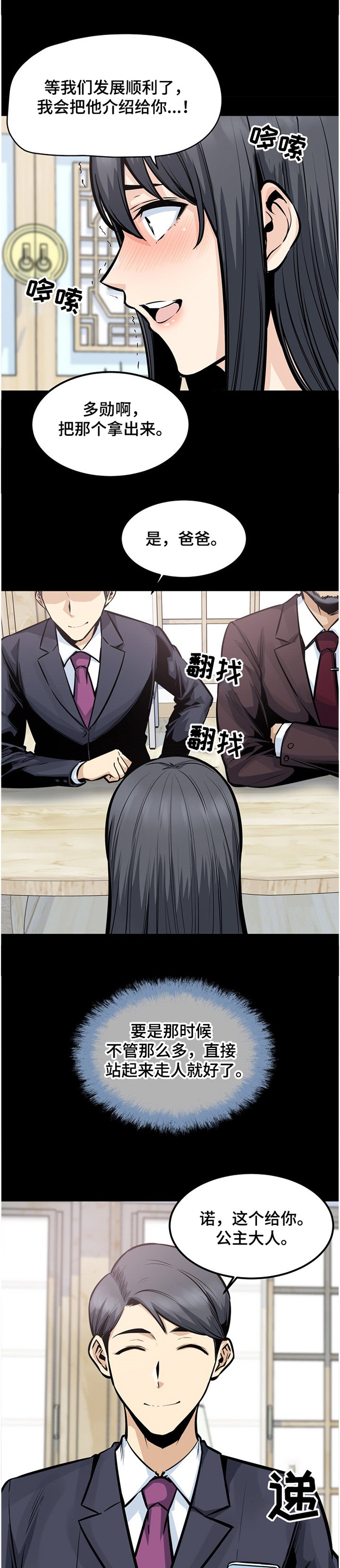 第140章：赶到的正秀