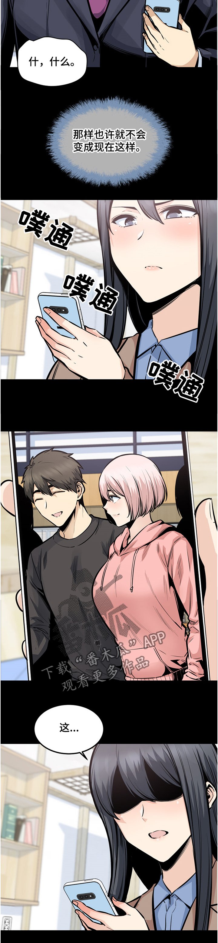 第140章：赶到的正秀