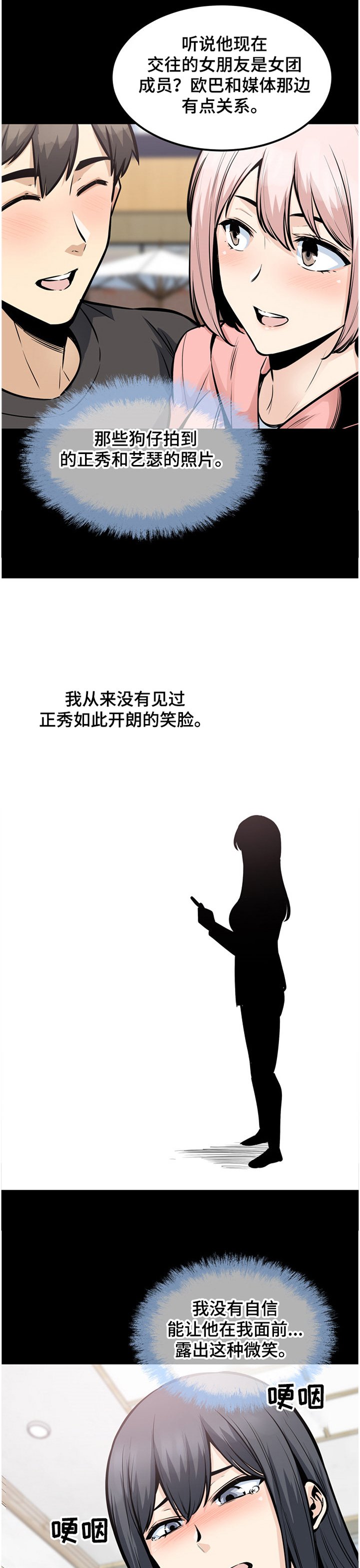 第140章：赶到的正秀