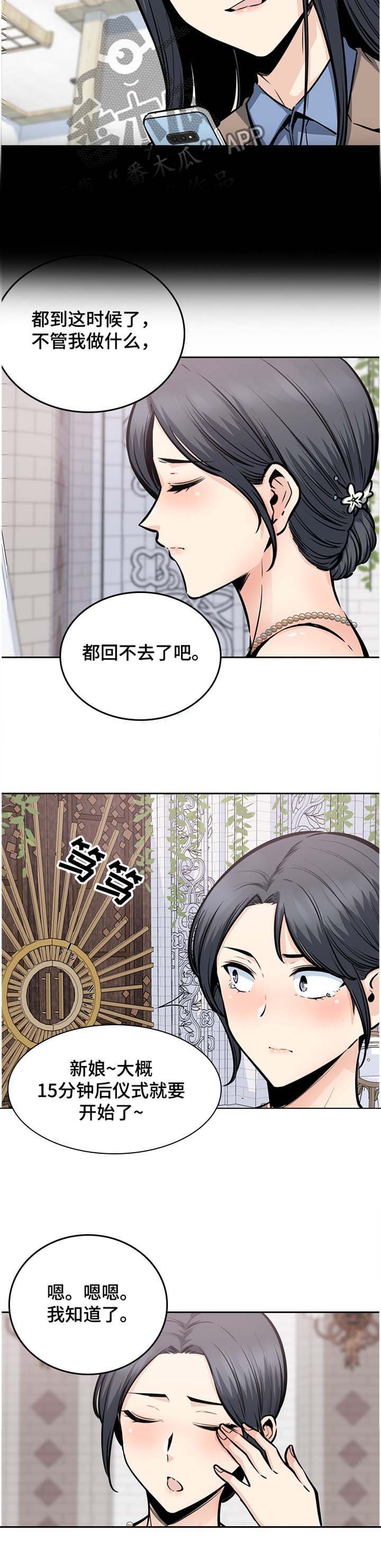 第140章：赶到的正秀