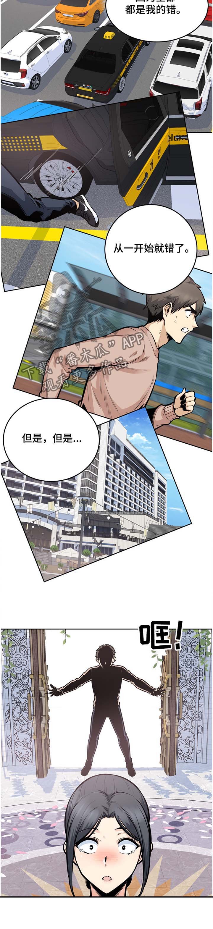 第140章：赶到的正秀