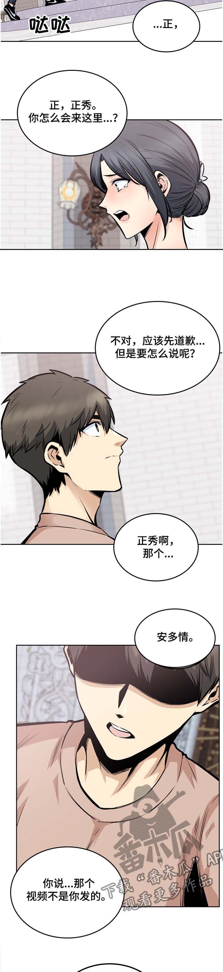第140章：赶到的正秀