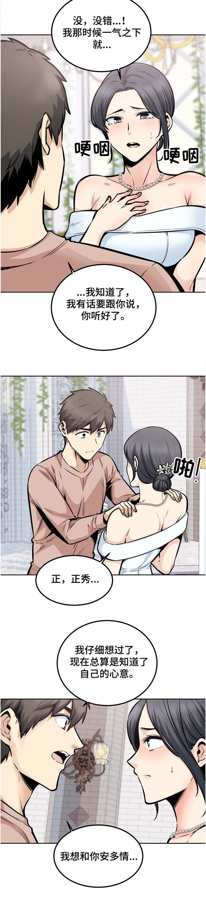第140章：赶到的正秀