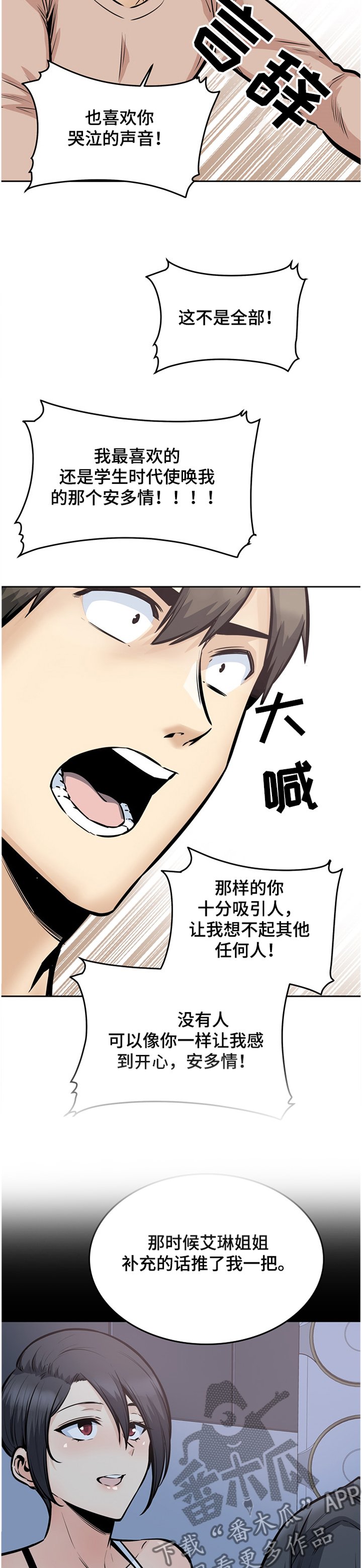 第141章：我跟你走