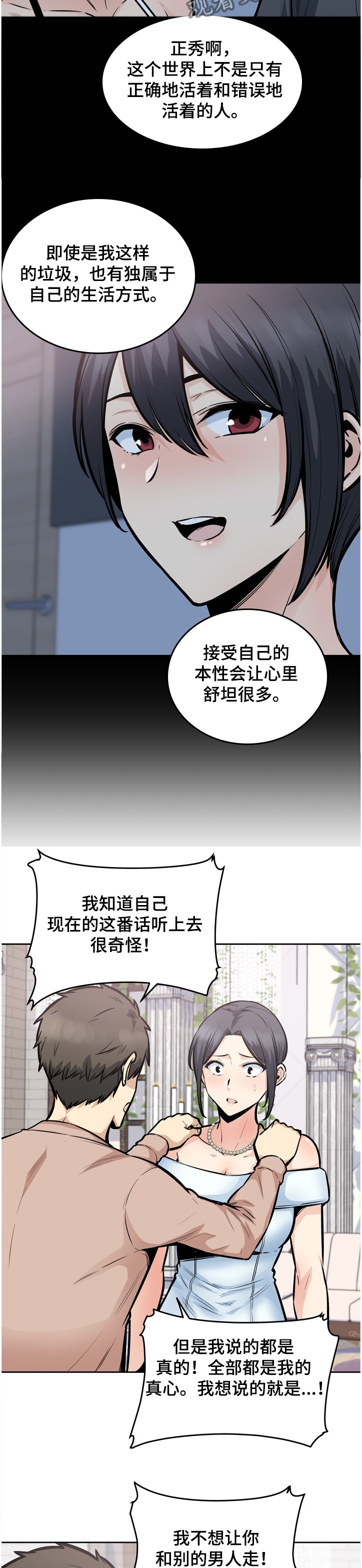 第141章：我跟你走