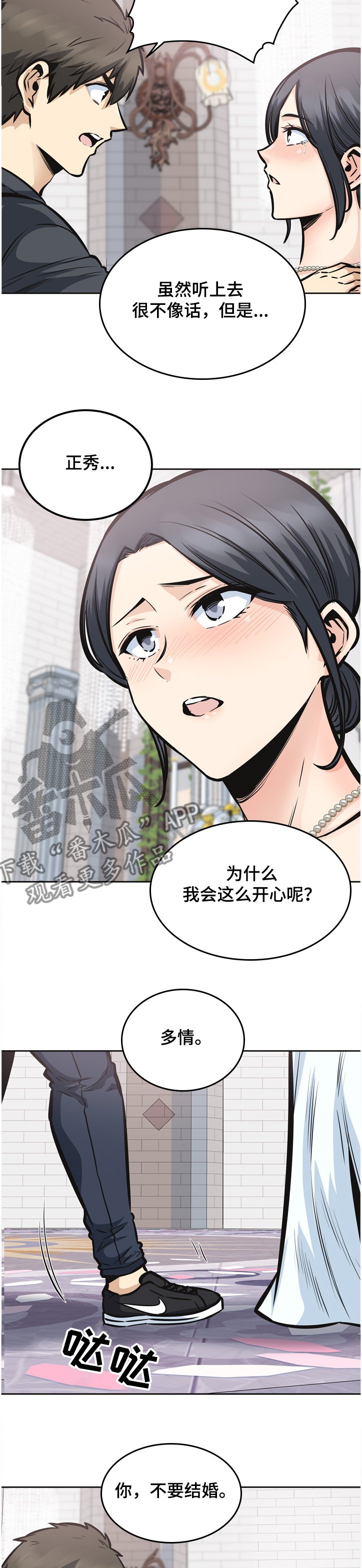 第141章：我跟你走