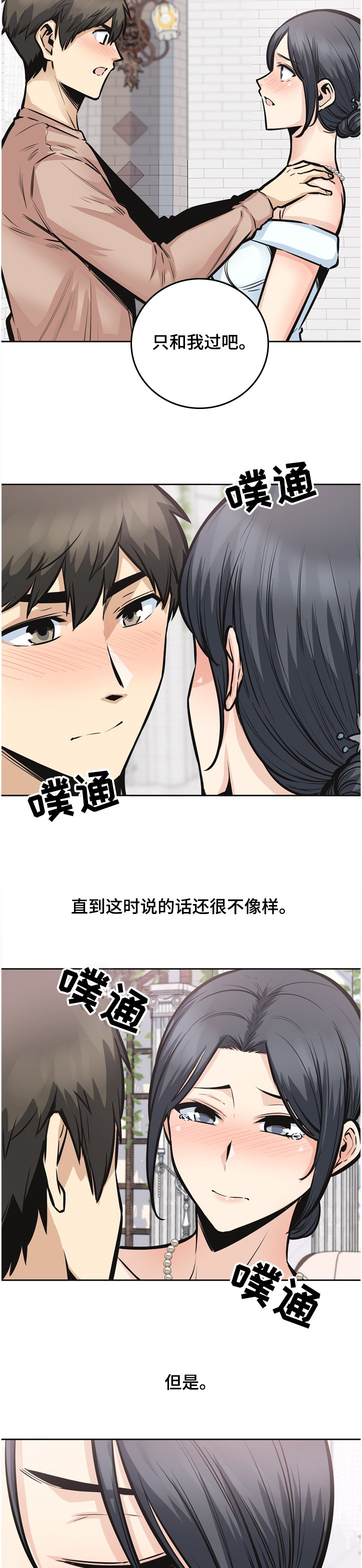 第141章：我跟你走