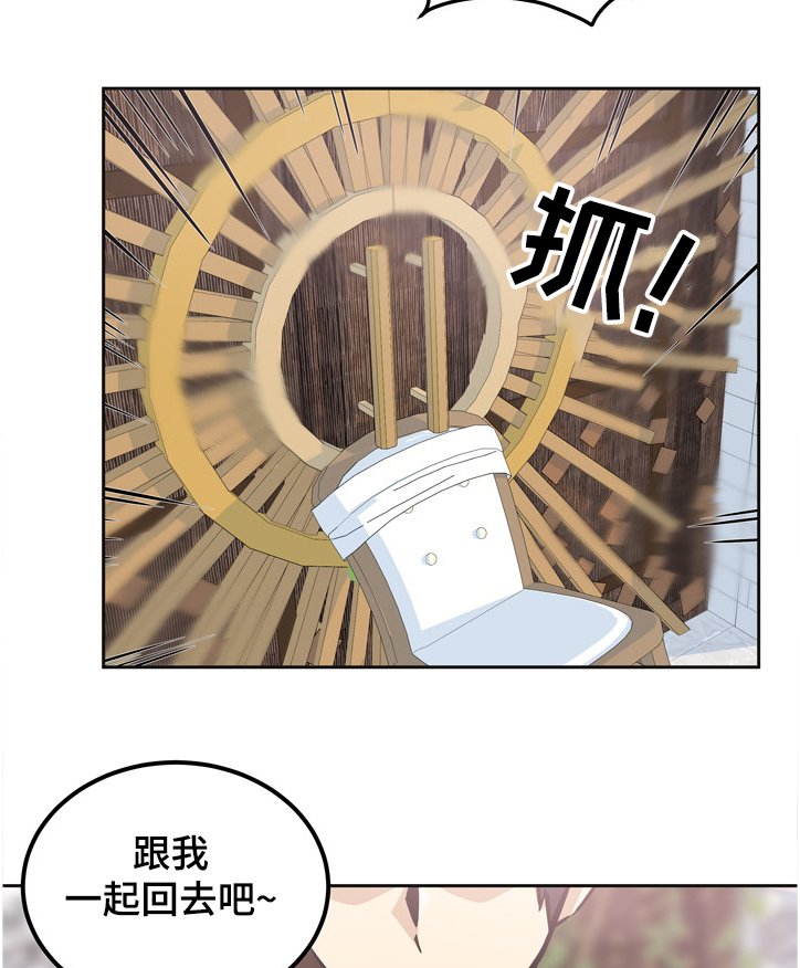 第141章：我跟你走