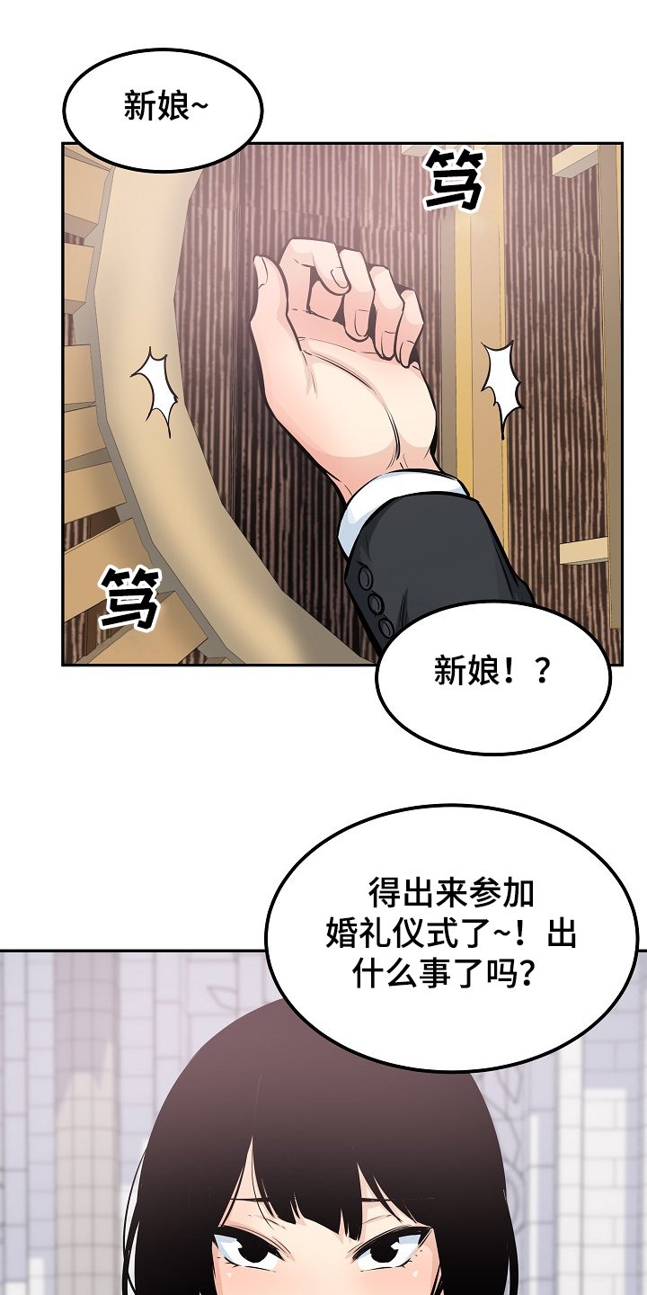 第142章：你们不能走