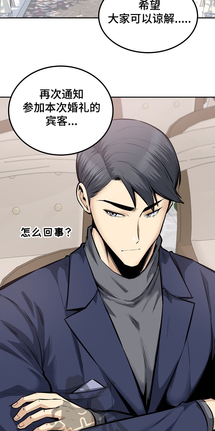 第142章：你们不能走