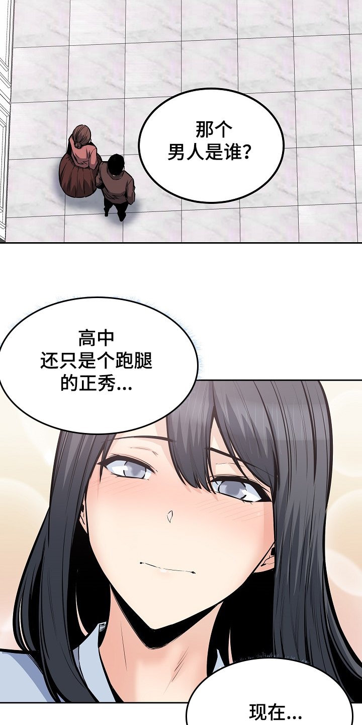 第142章：你们不能走