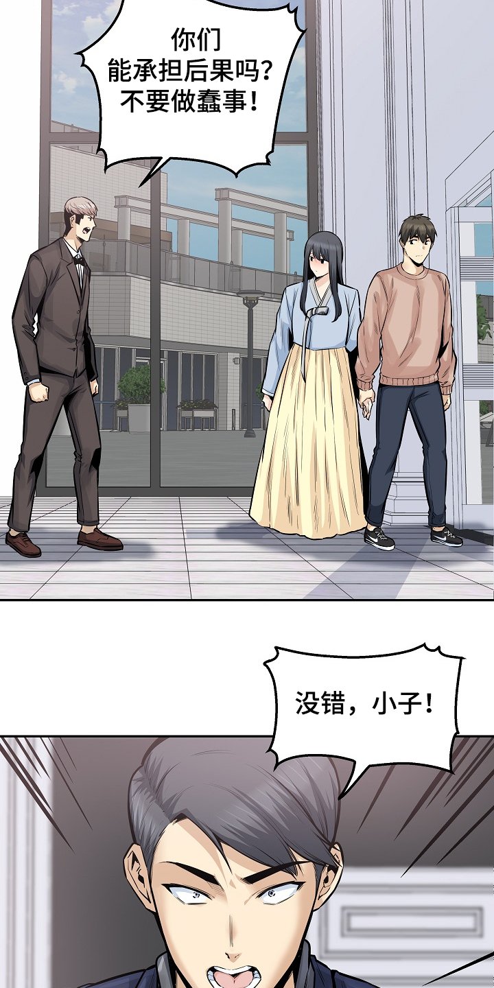 第142章：你们不能走