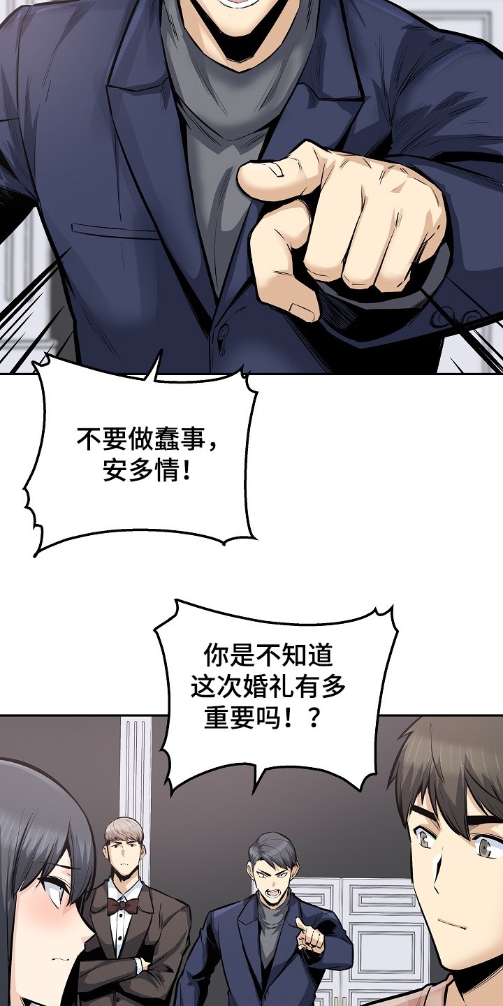 第142章：你们不能走