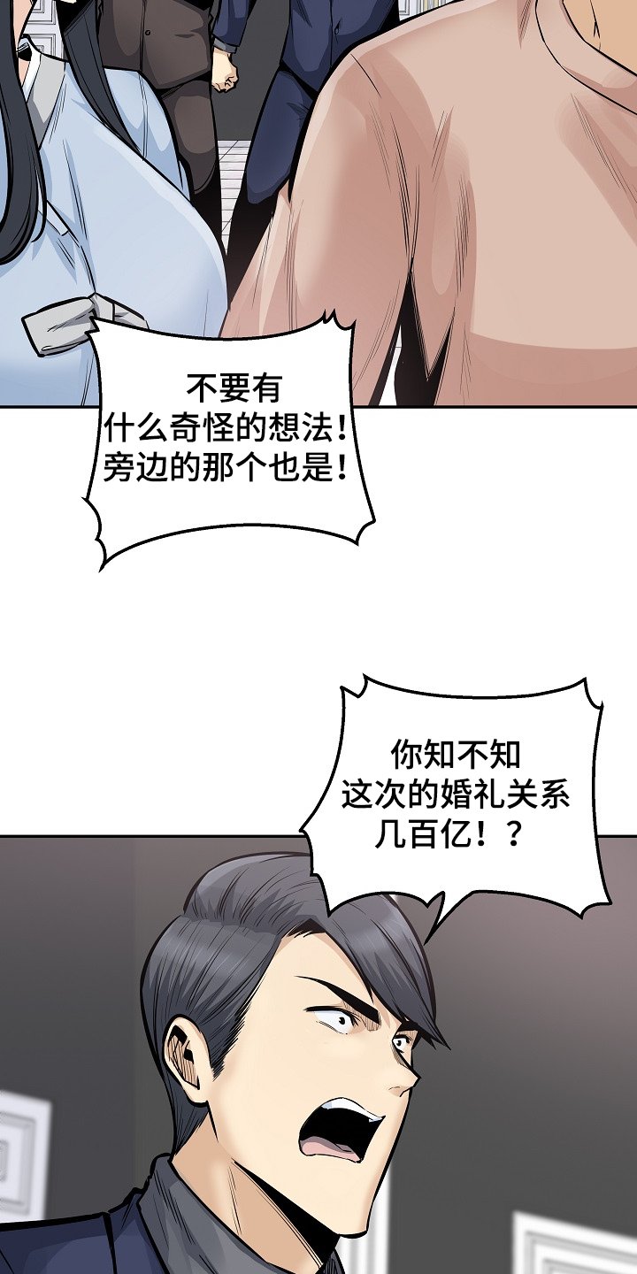 第142章：你们不能走
