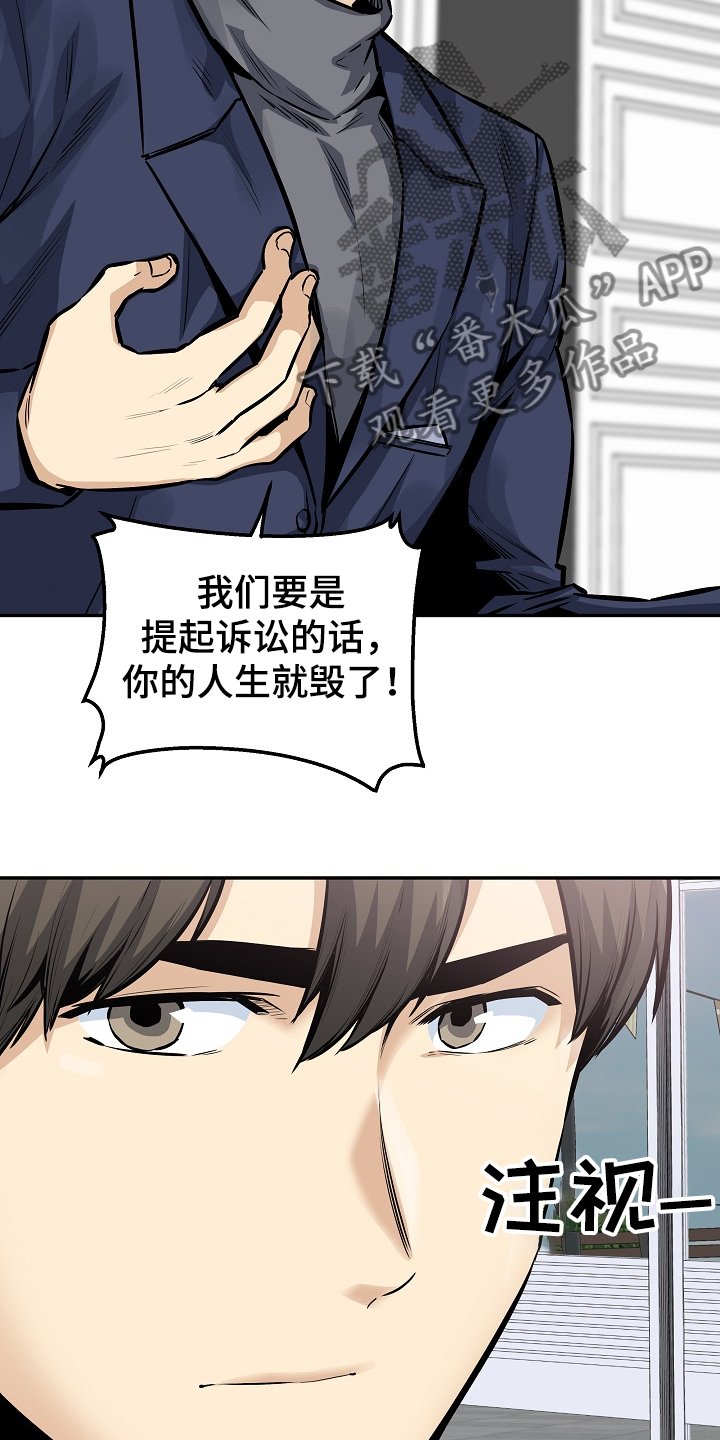 第142章：你们不能走