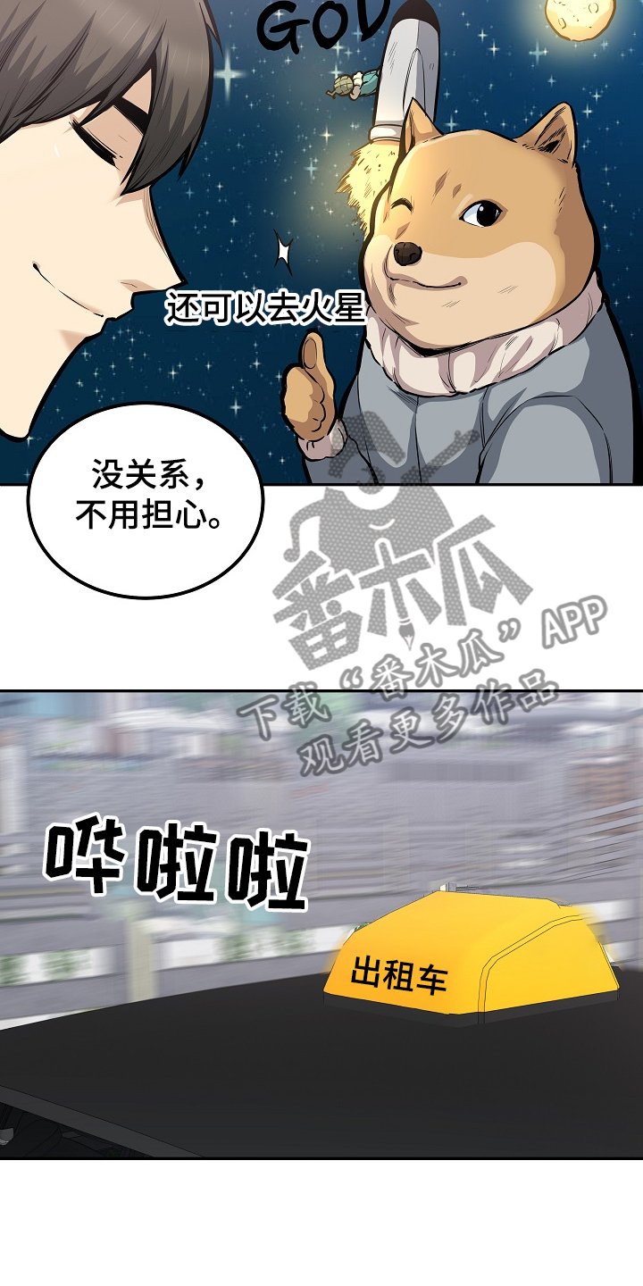 第142章：你们不能走