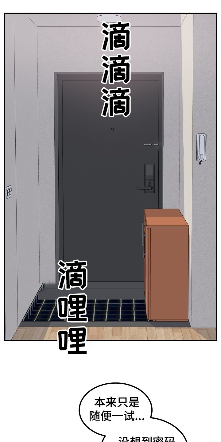 第143章：回到开始的地方