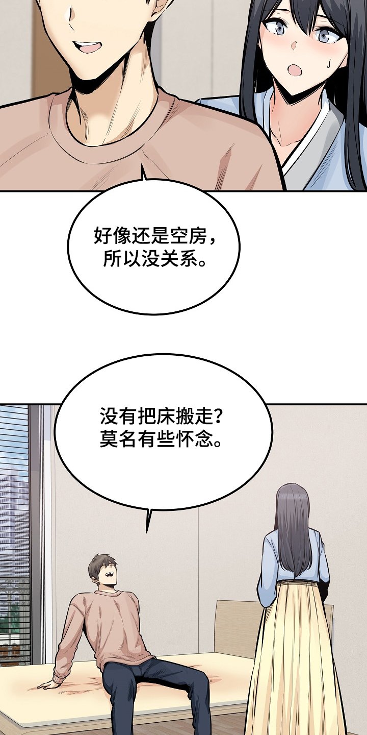 第143章：回到开始的地方