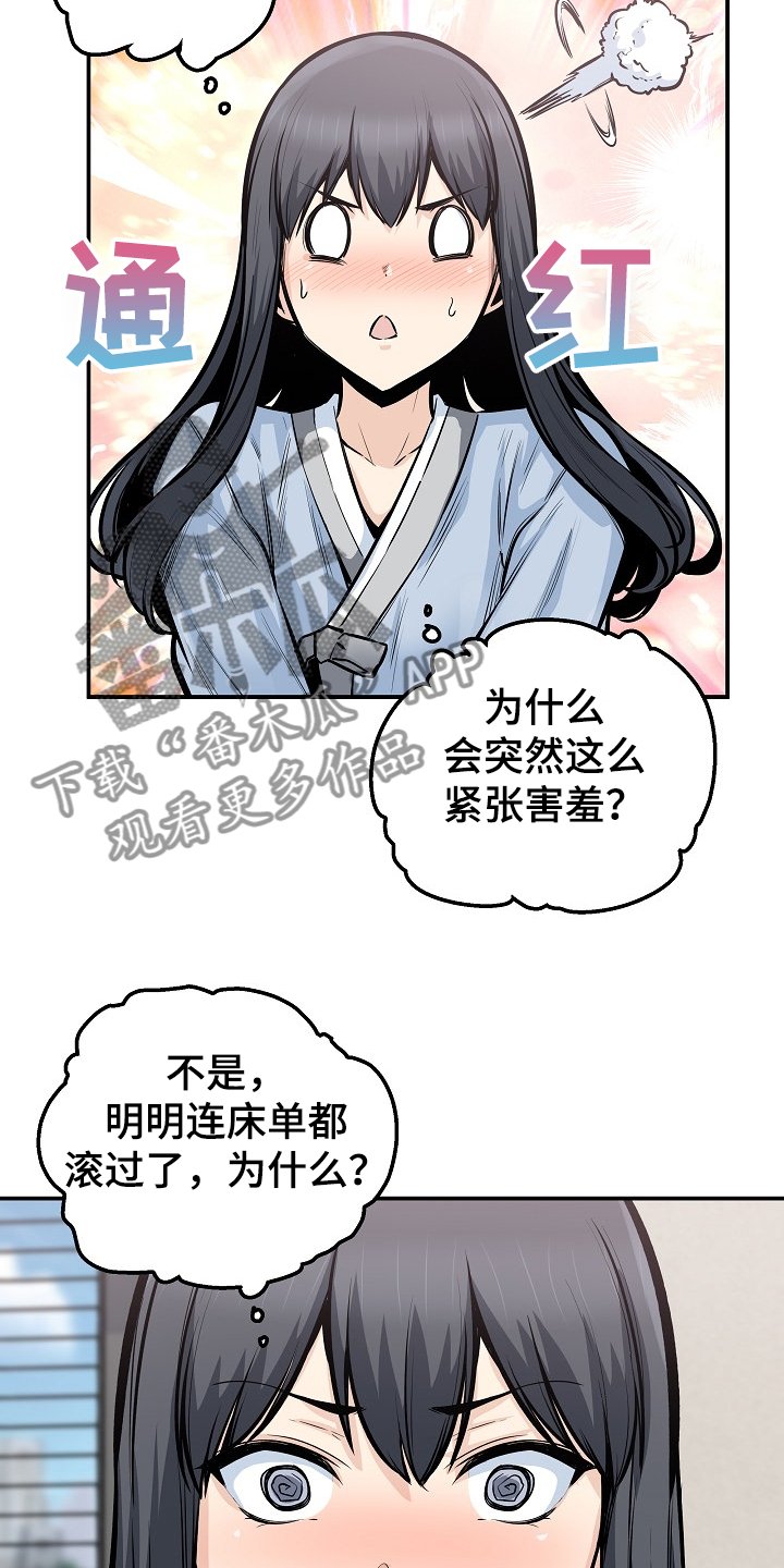 第143章：回到开始的地方