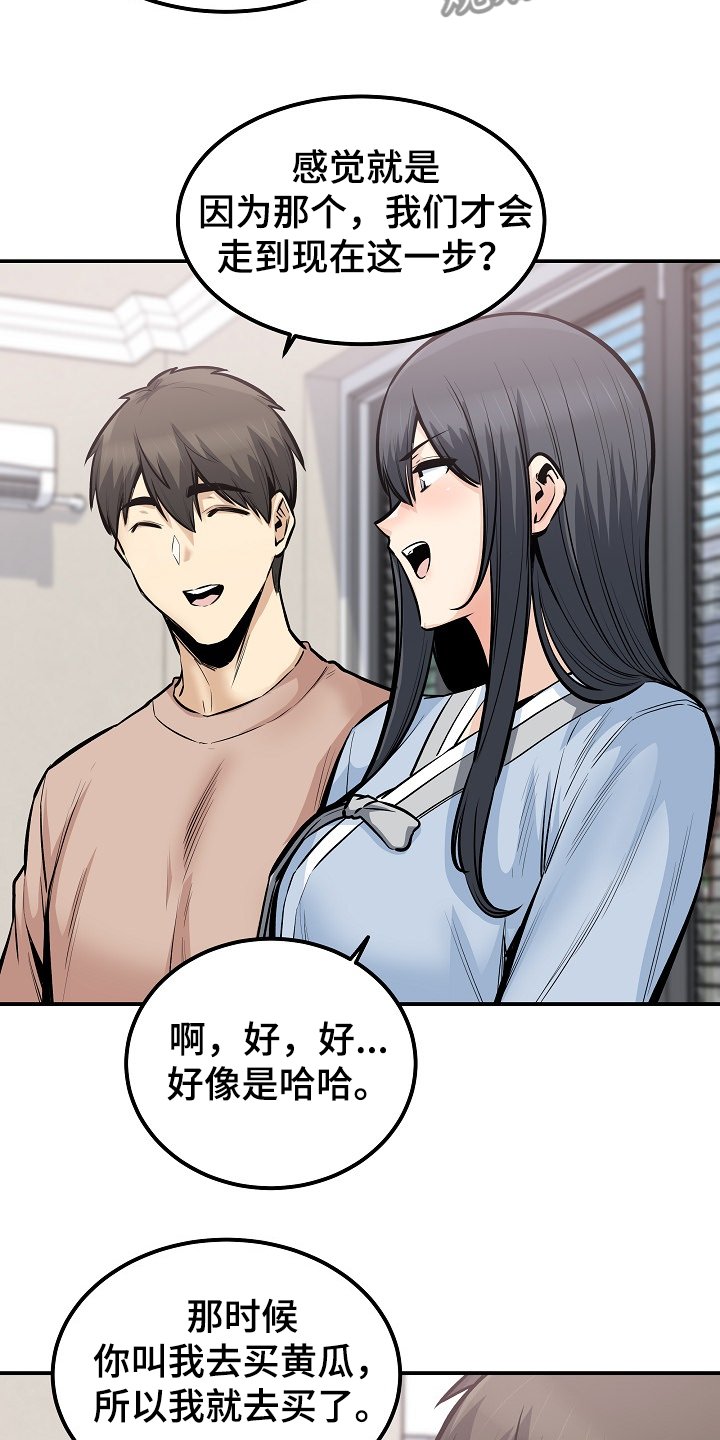 第143章：回到开始的地方