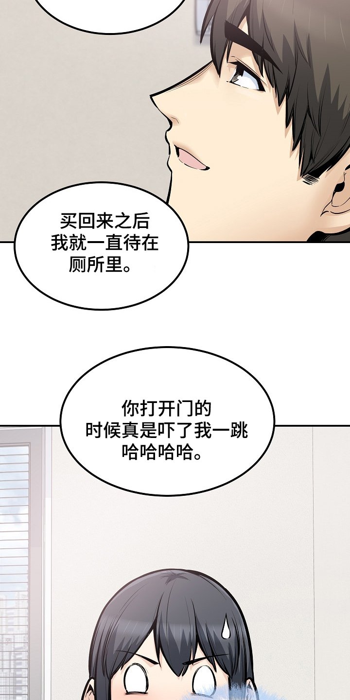第143章：回到开始的地方