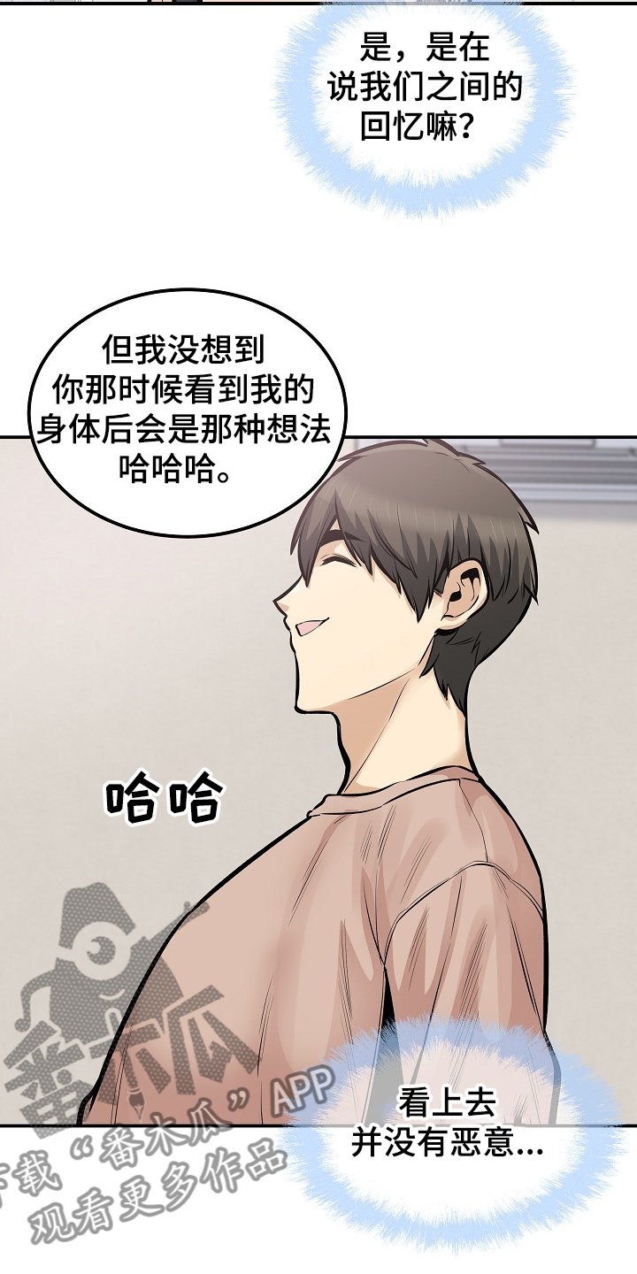 第143章：回到开始的地方