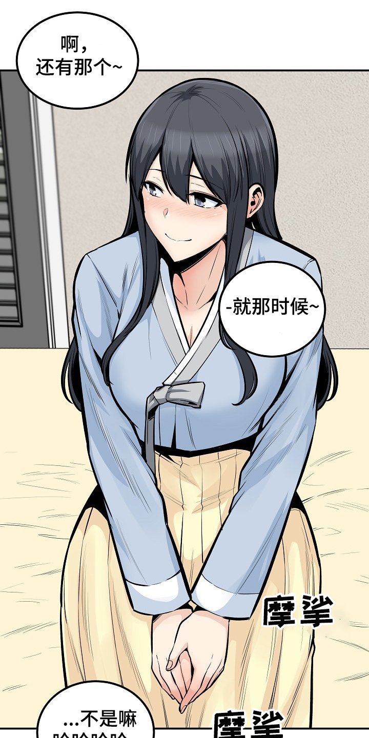 第143章：回到开始的地方
