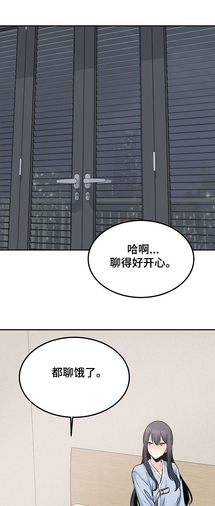 第143章：回到开始的地方