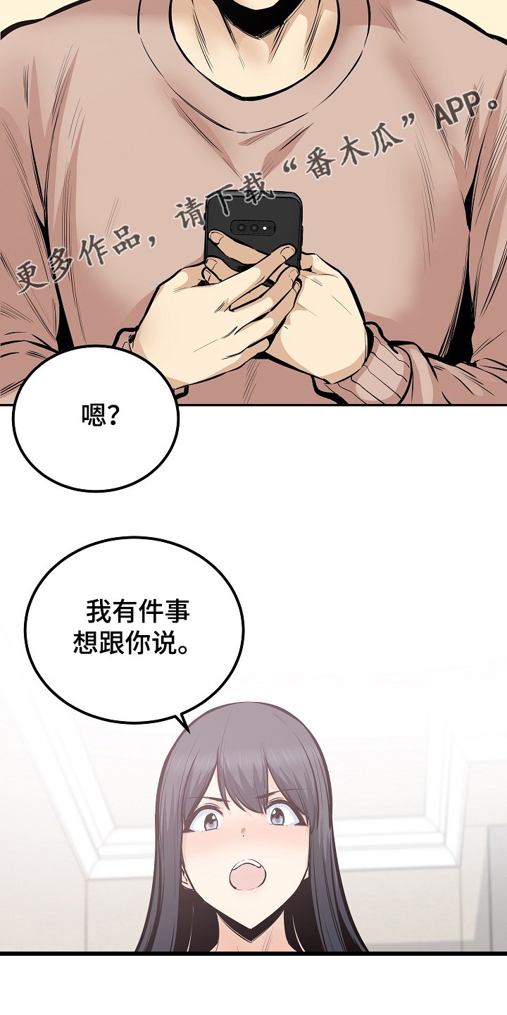 第143章：回到开始的地方