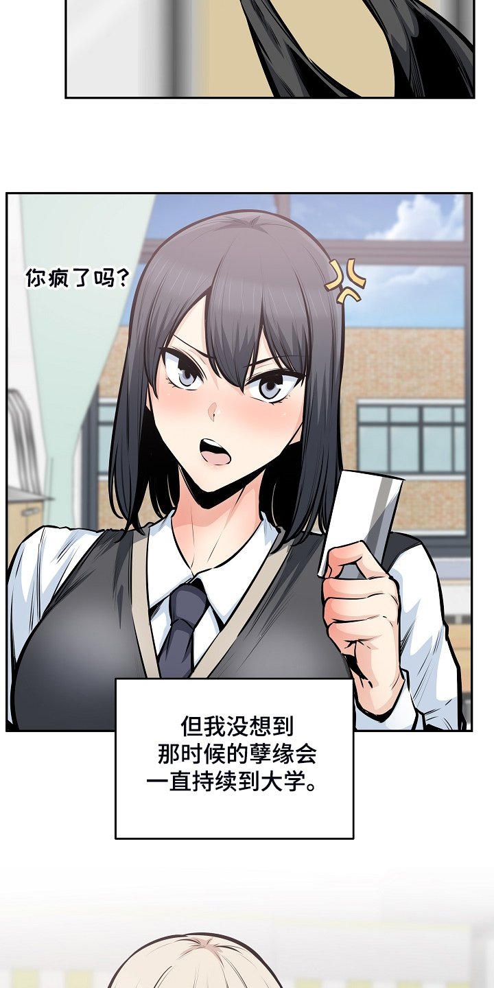 第144章：贪婪的心