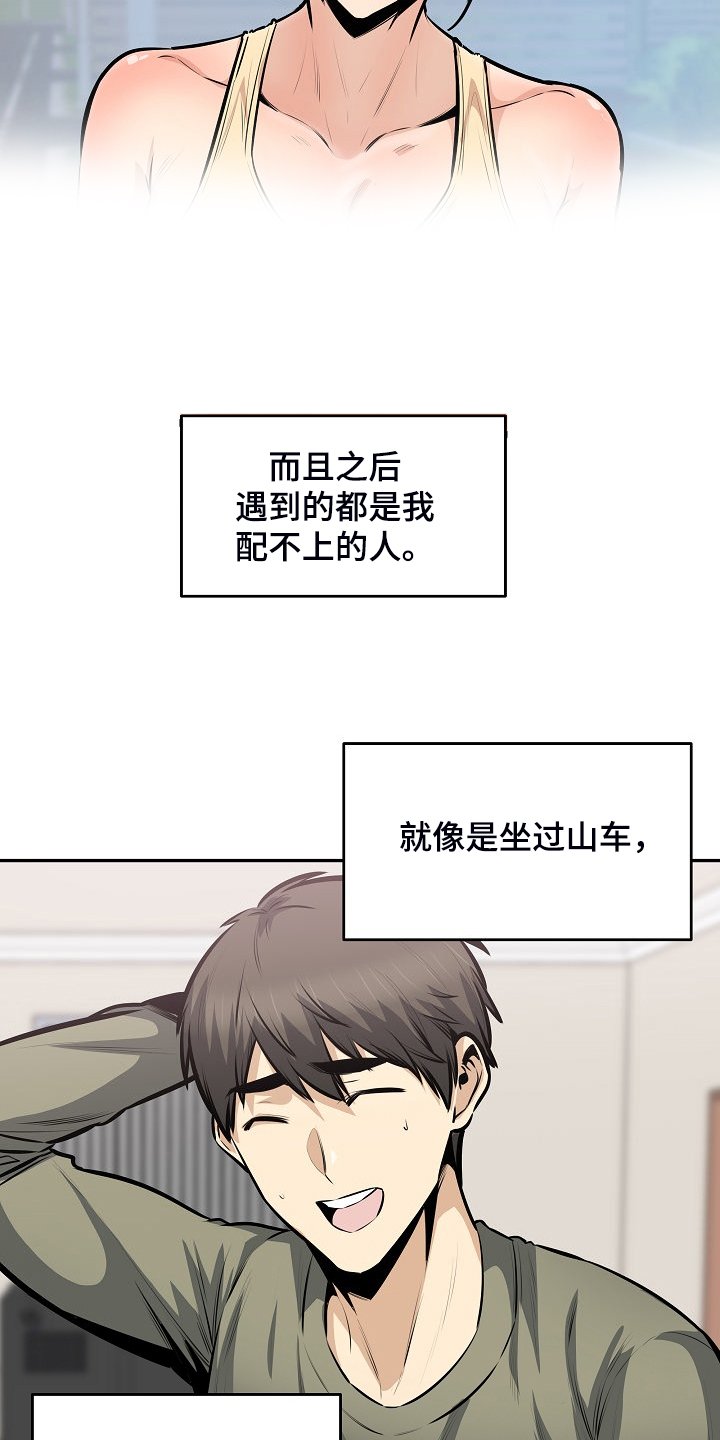 第144章：贪婪的心