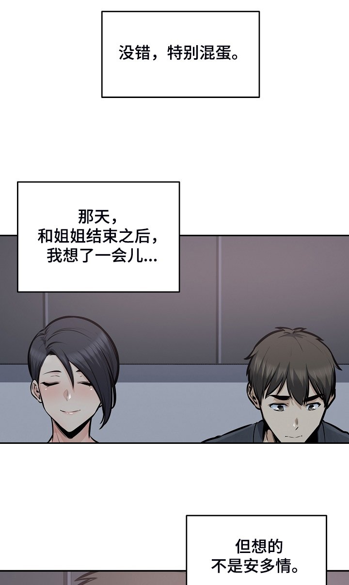 第144章：贪婪的心