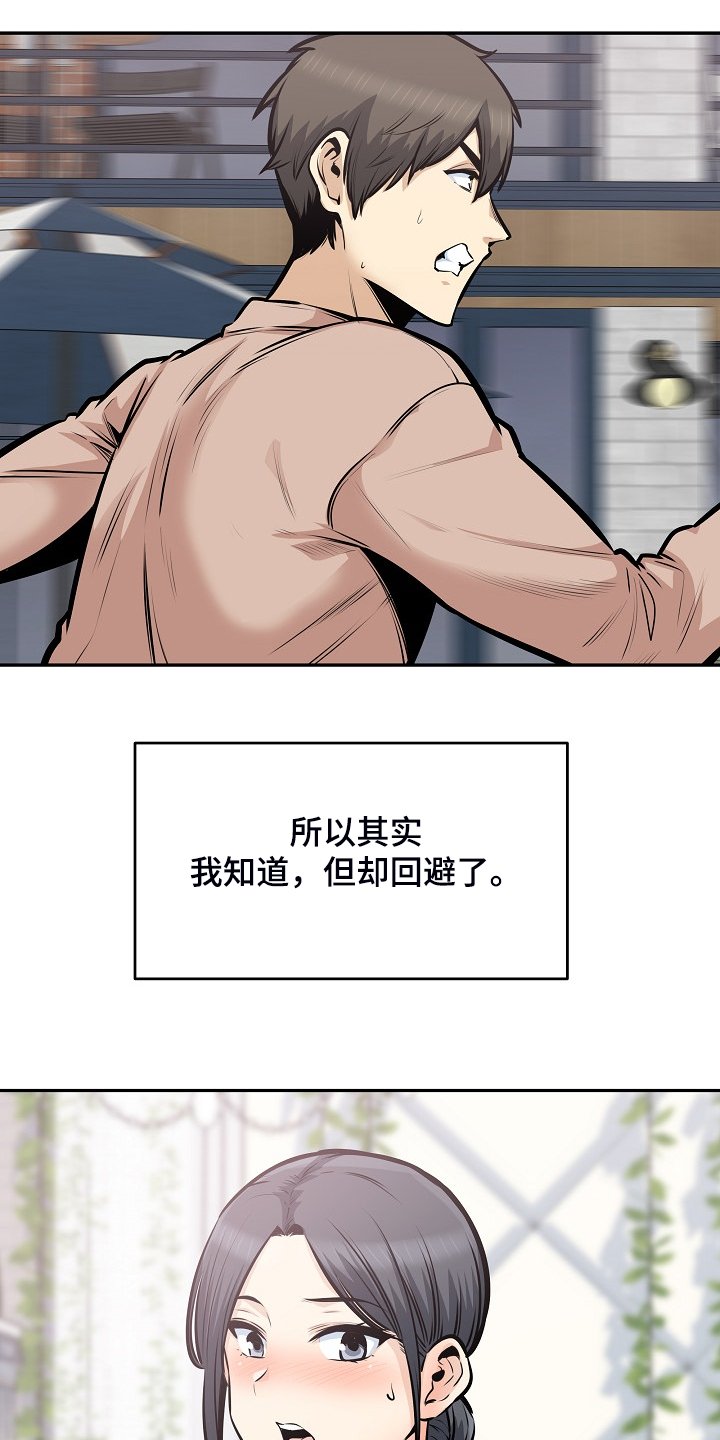 第144章：贪婪的心