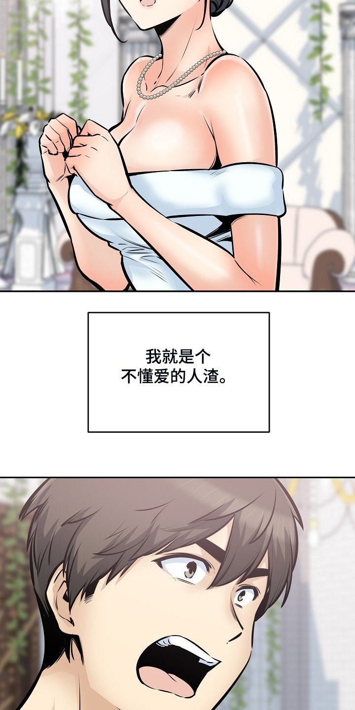 第144章：贪婪的心