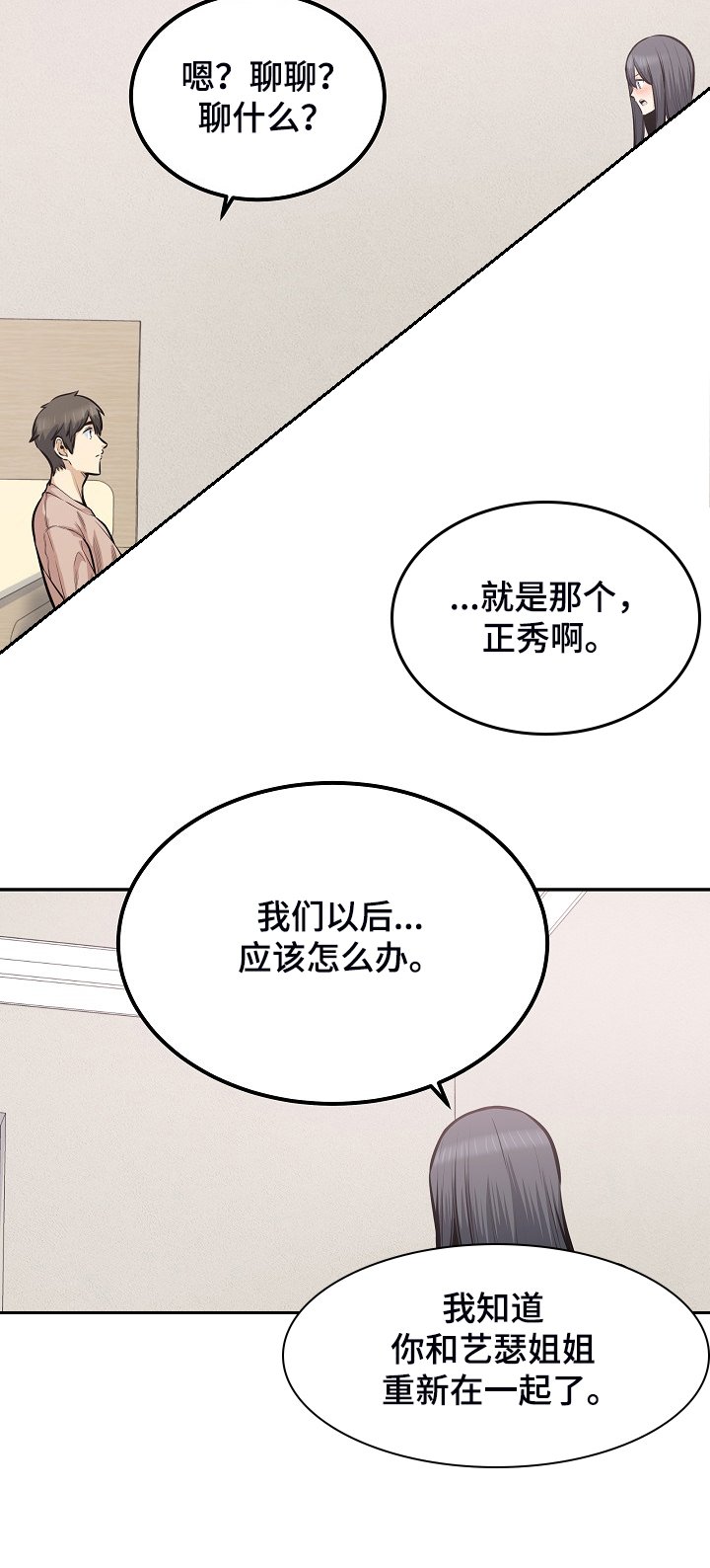 第144章：贪婪的心