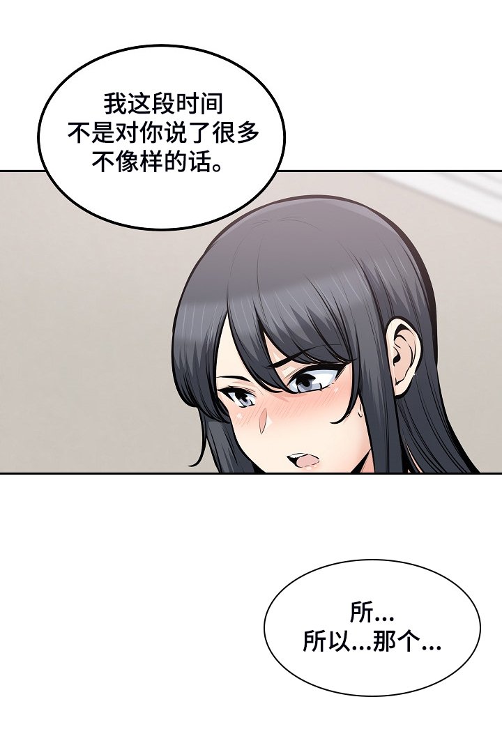 第144章：贪婪的心