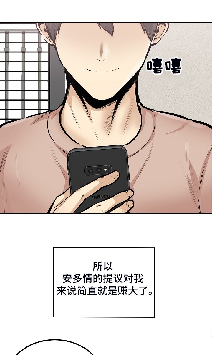第144章：贪婪的心