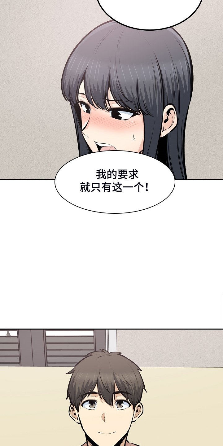 第144章：贪婪的心