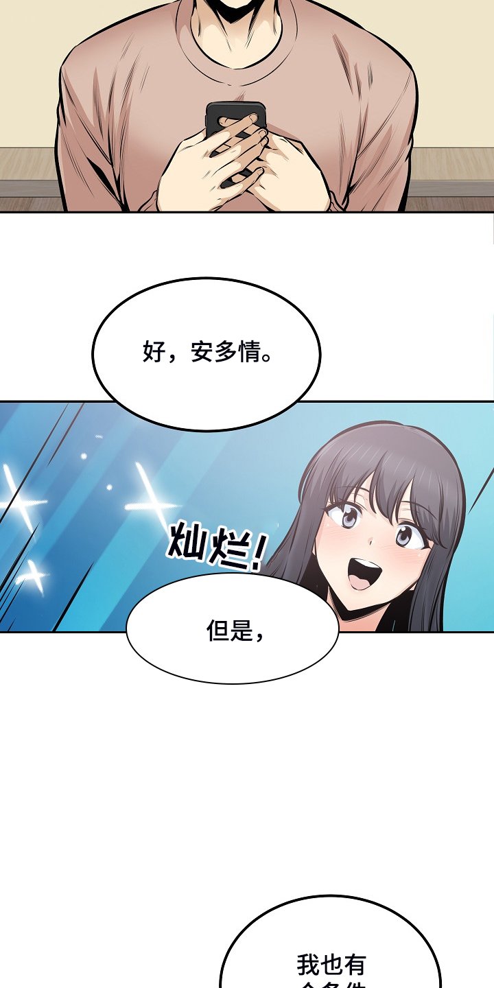 第144章：贪婪的心