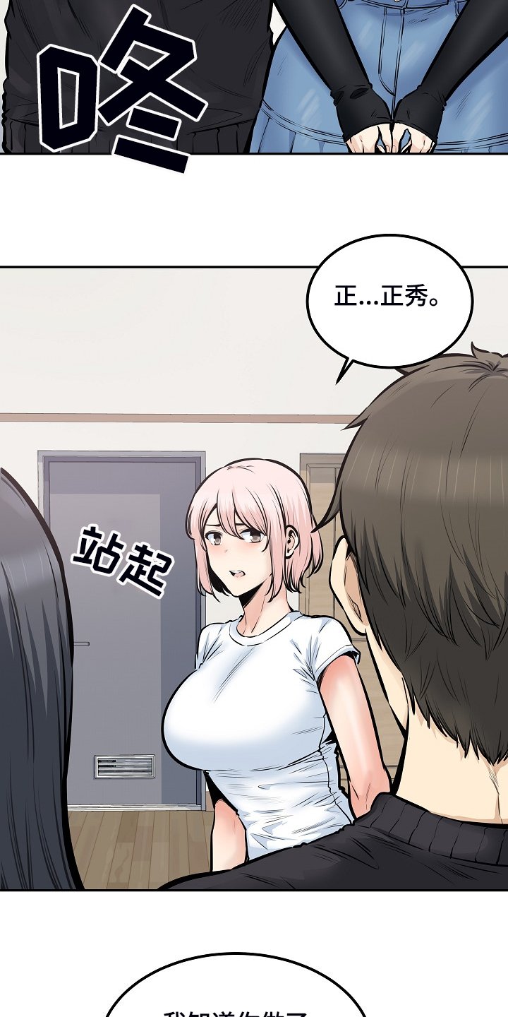 第145章：荒唐的提议