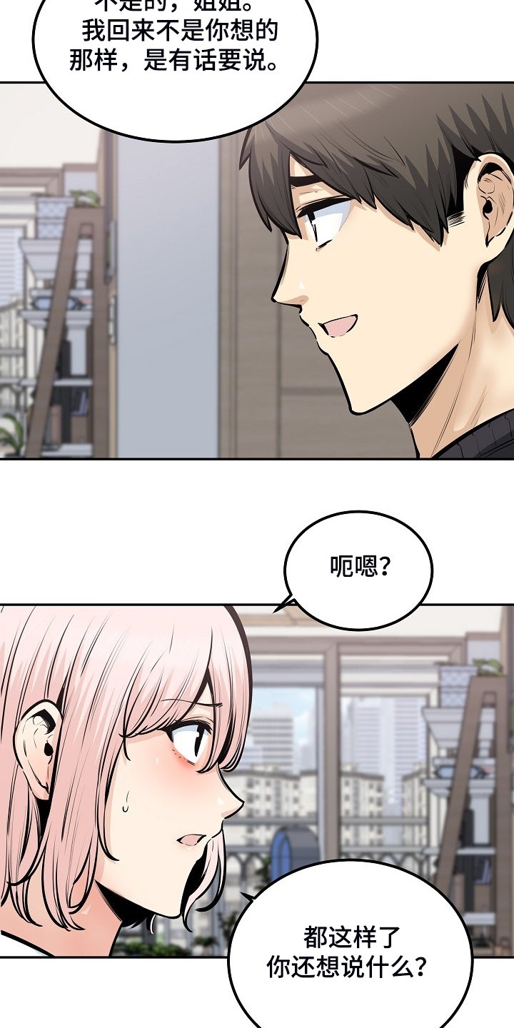 第145章：荒唐的提议
