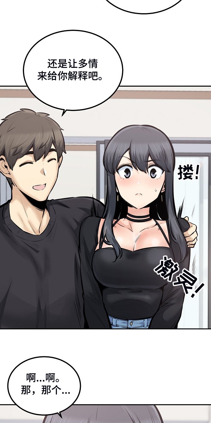 第145章：荒唐的提议