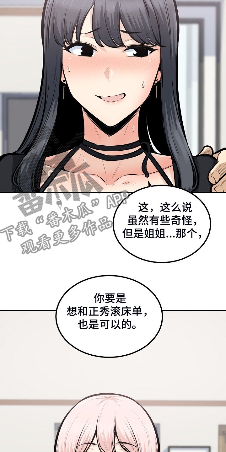 第145章：荒唐的提议