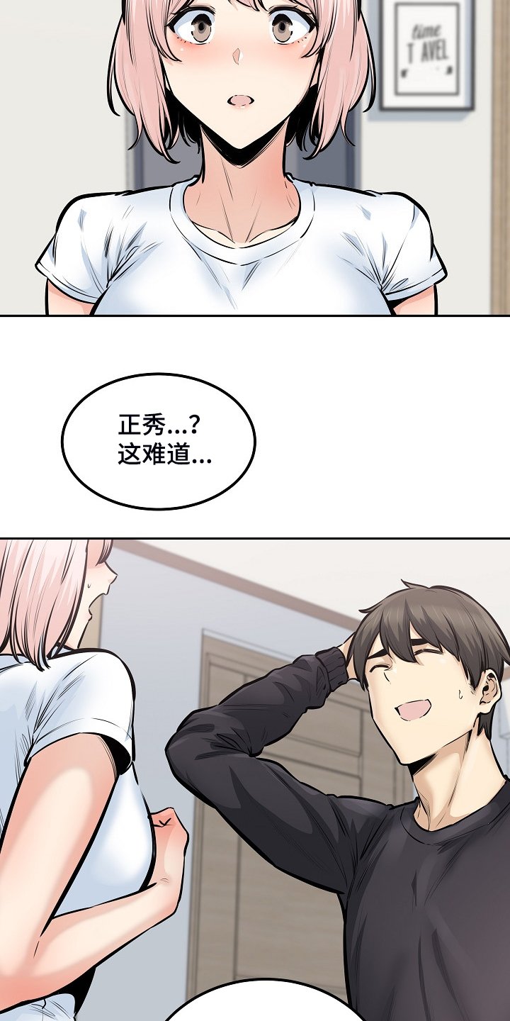 第145章：荒唐的提议