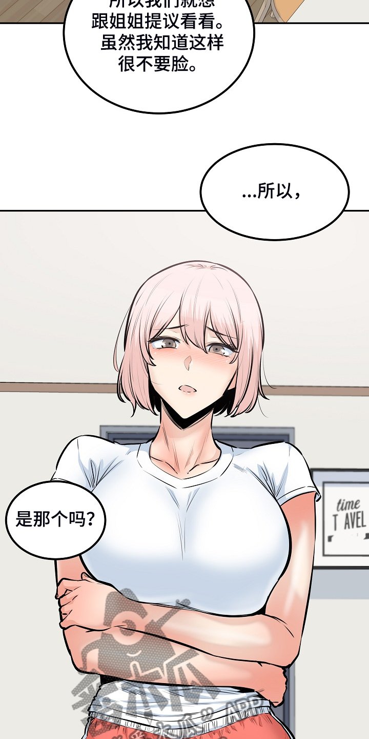 第145章：荒唐的提议